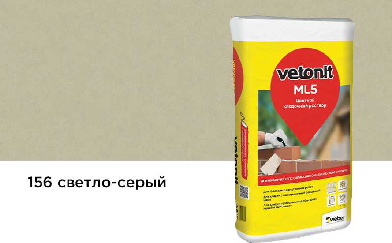 Цветной кладочный раствор weber.vetonit МЛ 5, светло-серый, №156 зимний, 25 кг