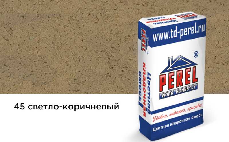 Цветная кладочная смесь PEREL VL 0245 светло-коричневый, 50 кг