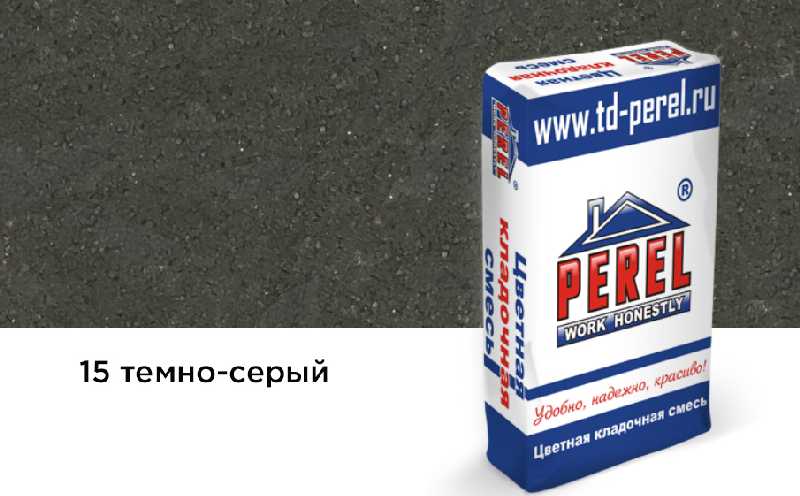Цветной кладочный раствор PEREL SL 5015 темно-серый зимний, 25 кг