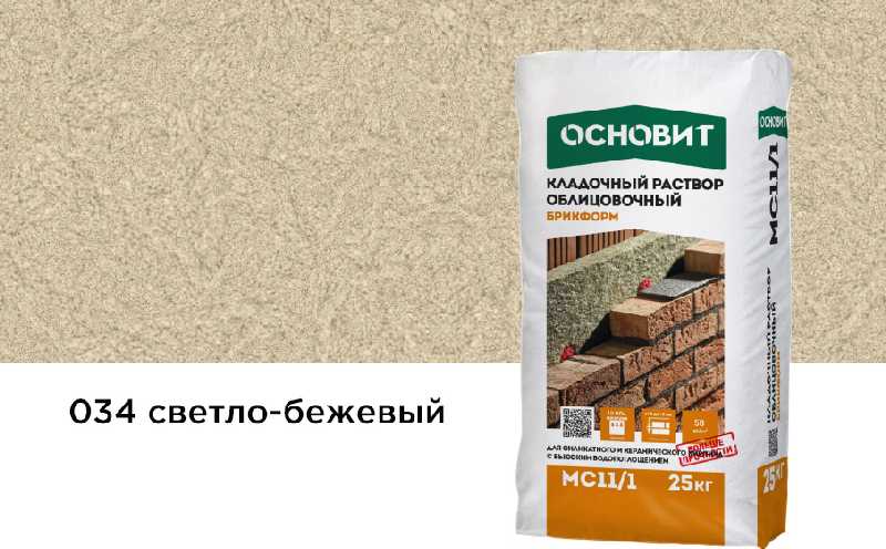 Цветной кладочный раствор ОСНОВИТ БРИКФОРМ МС11/1 светло-бежевый 034, 25 кг