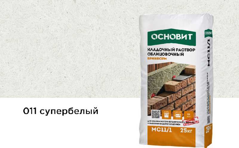 Цветной кладочный раствор ОСНОВИТ БРИКФОРМ МС11/1 супер белый 011, 25 кг