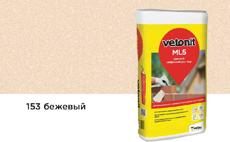 Цветной кладочный раствор weber.vetonit МЛ 5, бежевый, №153, 25 кг
