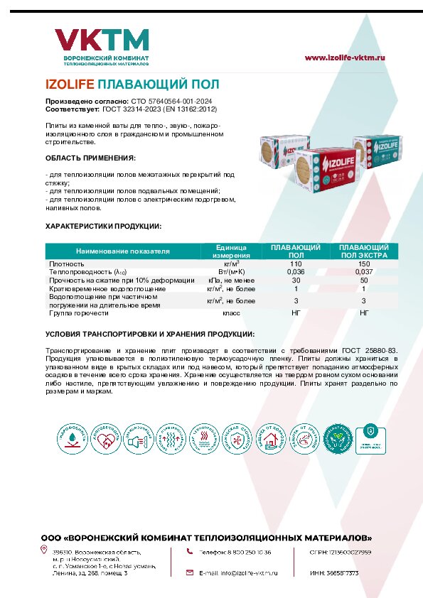 ПЛАВАЮЩИЙ ПОЛ.pdf