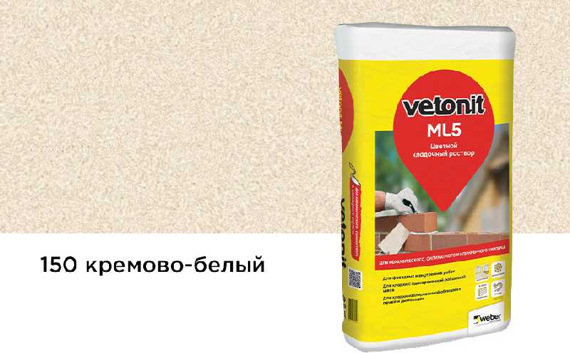 Цветной кладочный раствор weber.vetonit МЛ 5, кремово-белый, №150, 25 кг