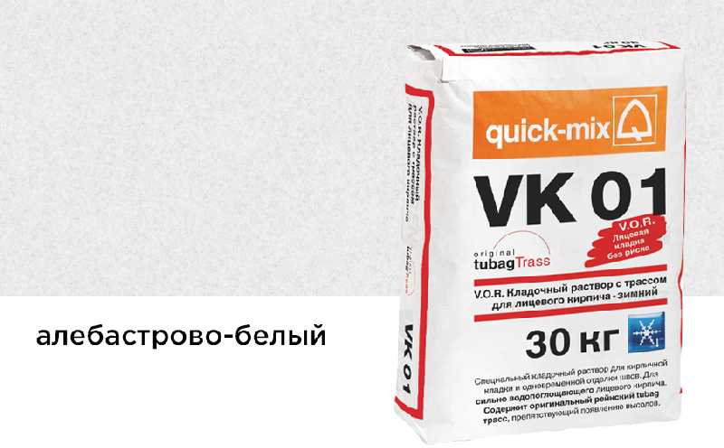 Цветной кладочный раствор quick-mix VK 01.А алебастрово-белый зимний 30 кг