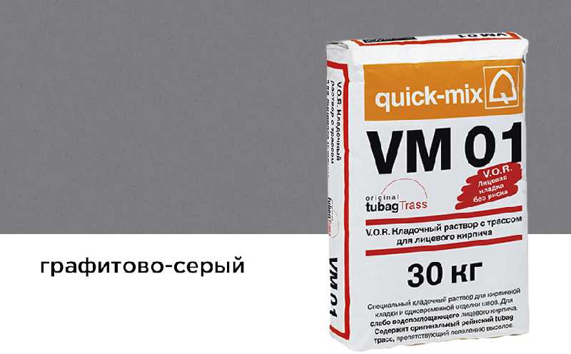 Цветной кладочный раствор quick-mix VM 01.D графитово-серый 30 кг