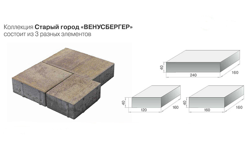 Тротуарная плитка Braer СТАРЫЙ ГОРОД ВЕЙМАР 60 мм Colormix  Миндаль