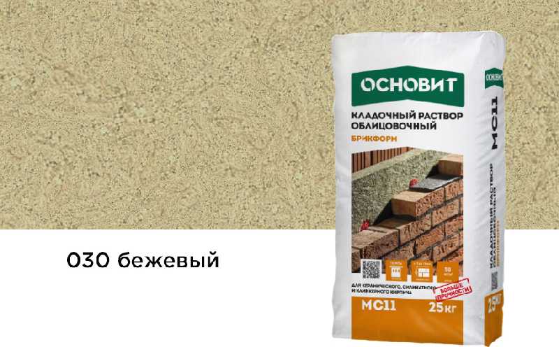 Цветной кладочный раствор ОСНОВИТ БРИКФОРМ МС11 бежевый 030, 25 кг