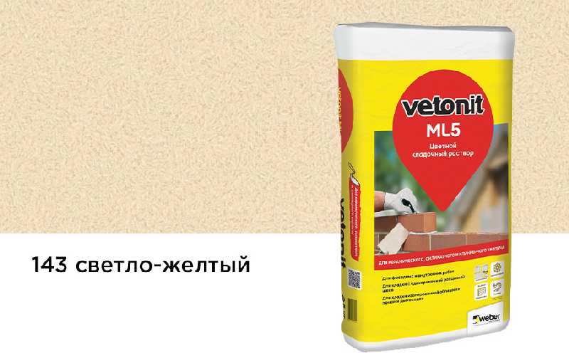Цветной кладочный раствор weber.vetonit МЛ 5, светло-желтый, №157, 25 кг