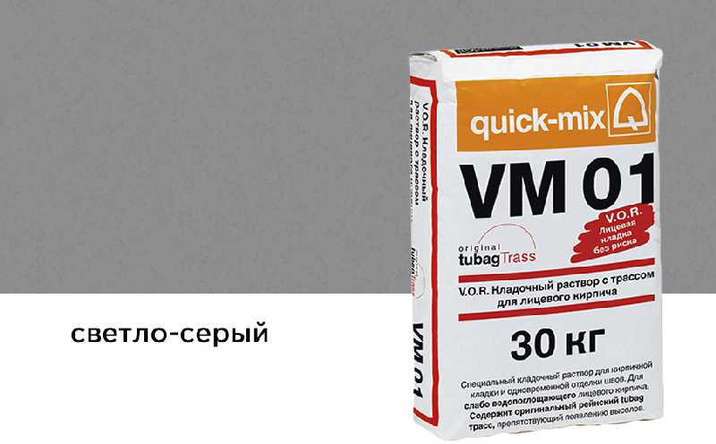 Цветной кладочный раствор quick-mix VM 01.C светло-серый 30 кг