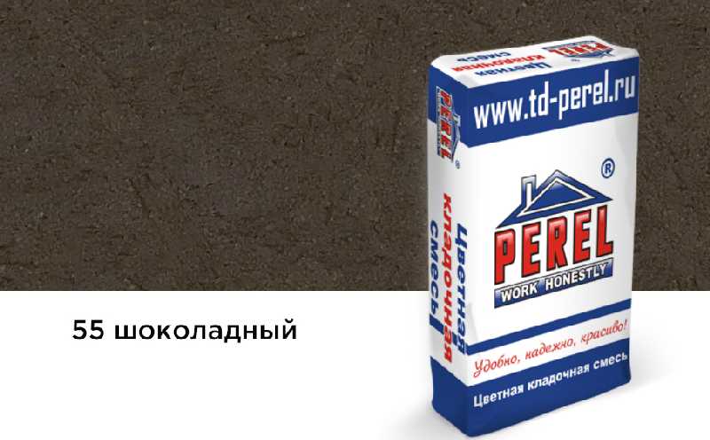 Цветная кладочная смесь PEREL SL 0055 шоколадный, 50 кг