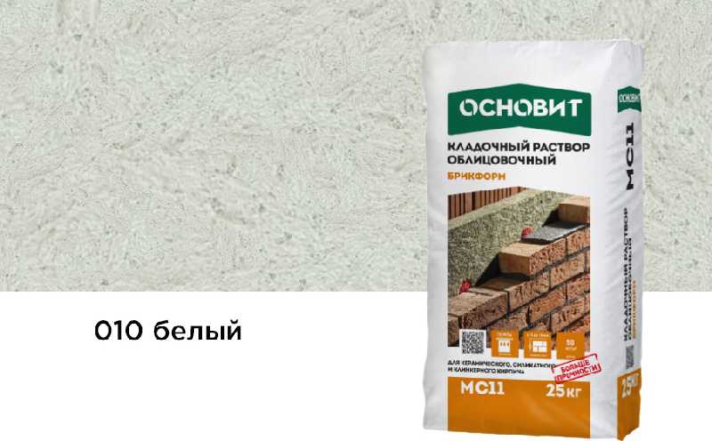 Цветной кладочный раствор ОСНОВИТ БРИКФОРМ МС11 белый 010, 25 кг