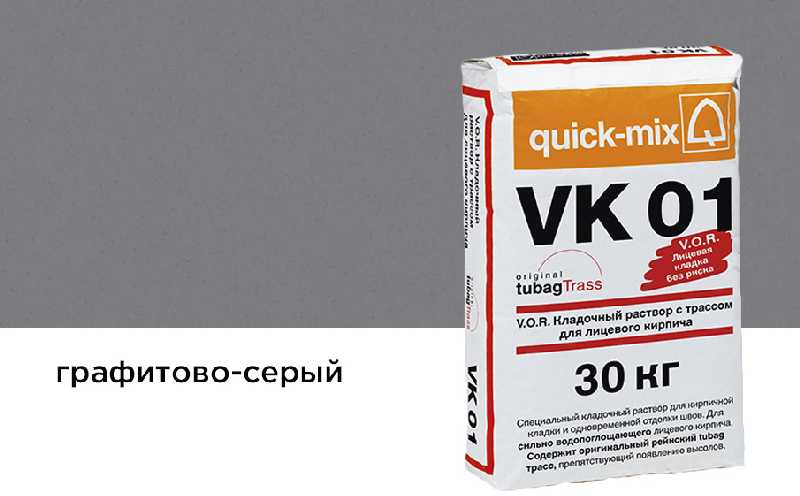 Цветной кладочный раствор quick-mix VK 01.D графитово-серый 30 кг