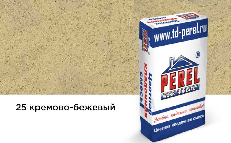 Цветной кладочный раствор PEREL VL 5225 кремово-бежевый зимний, 25 кг