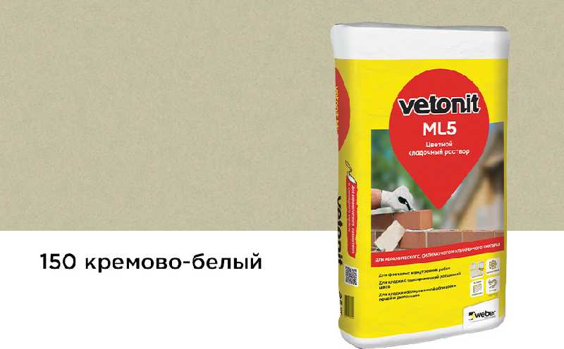 Цветной кладочный раствор weber.vetonit МЛ 5, кремово-белый, №150 зимний, 25 кг