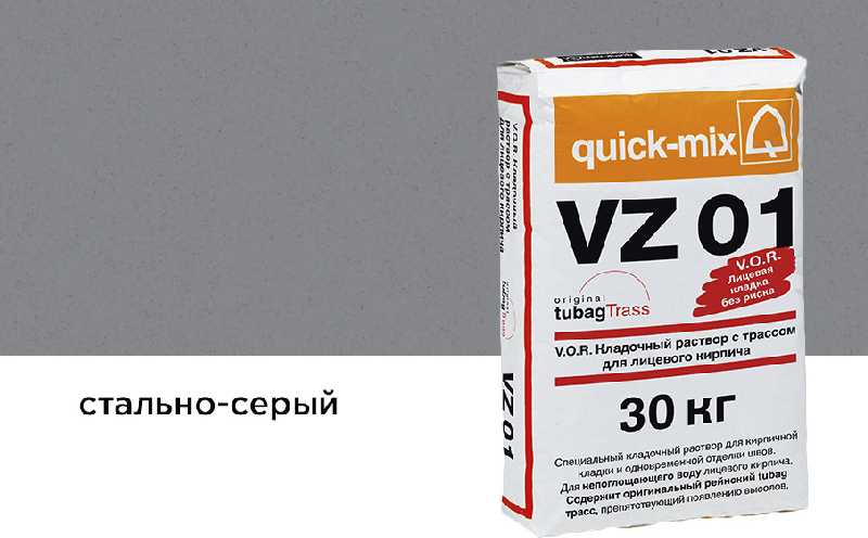 Цветной кладочный раствор quick-mix VZ 01.Т стально-серый 30 кг