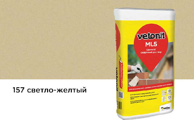 Цветной кладочный раствор weber.vetonit МЛ 5, светло-желтый, №157 зимний, 25 кг