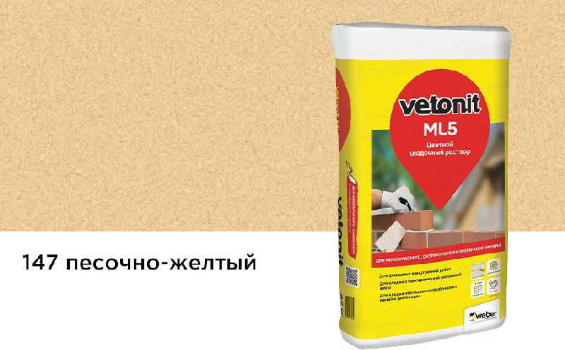 Цветной кладочный раствор weber.vetonit МЛ 5, песочно-желтый, №147, 25 кг
